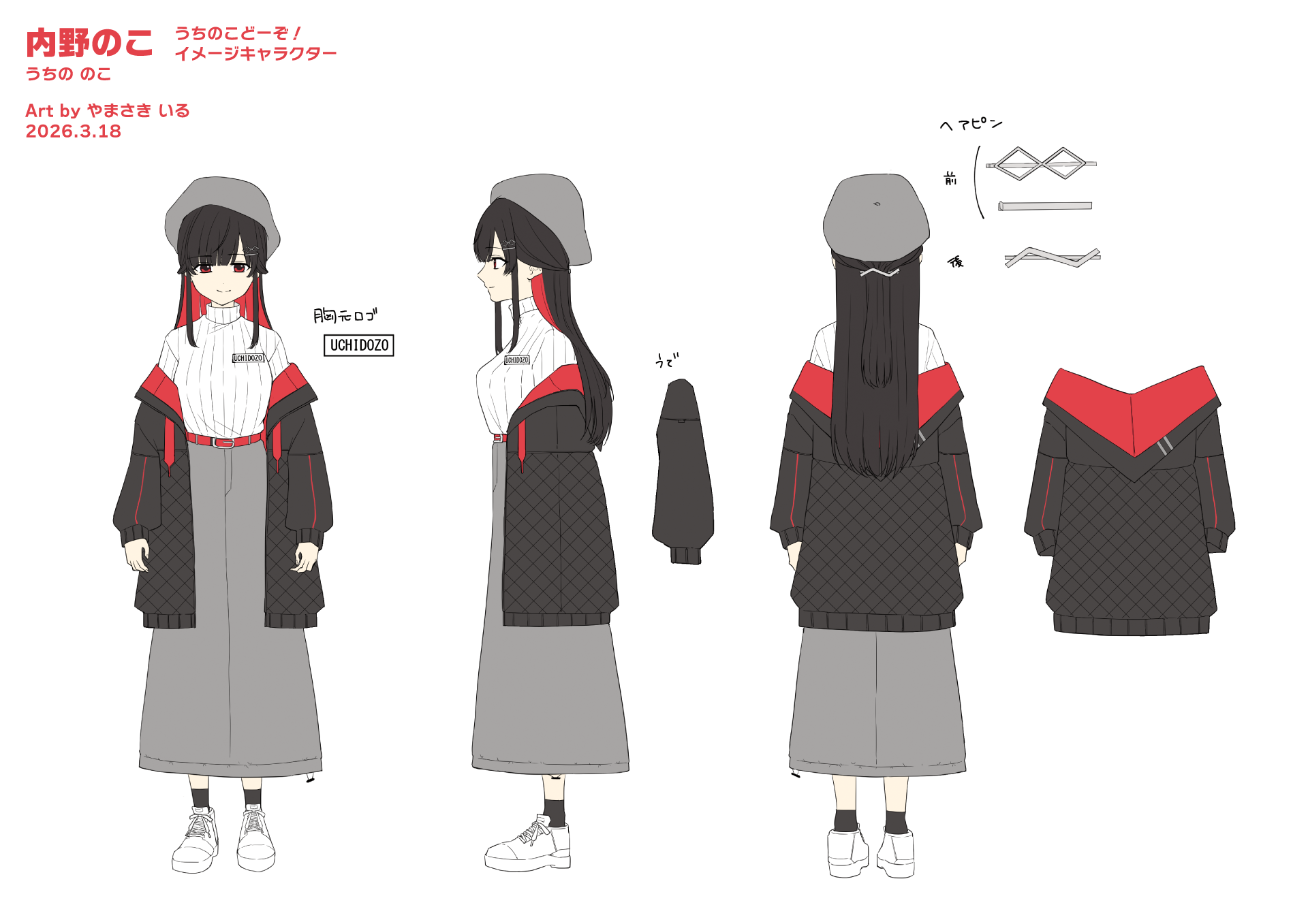 内野のこ 三面図